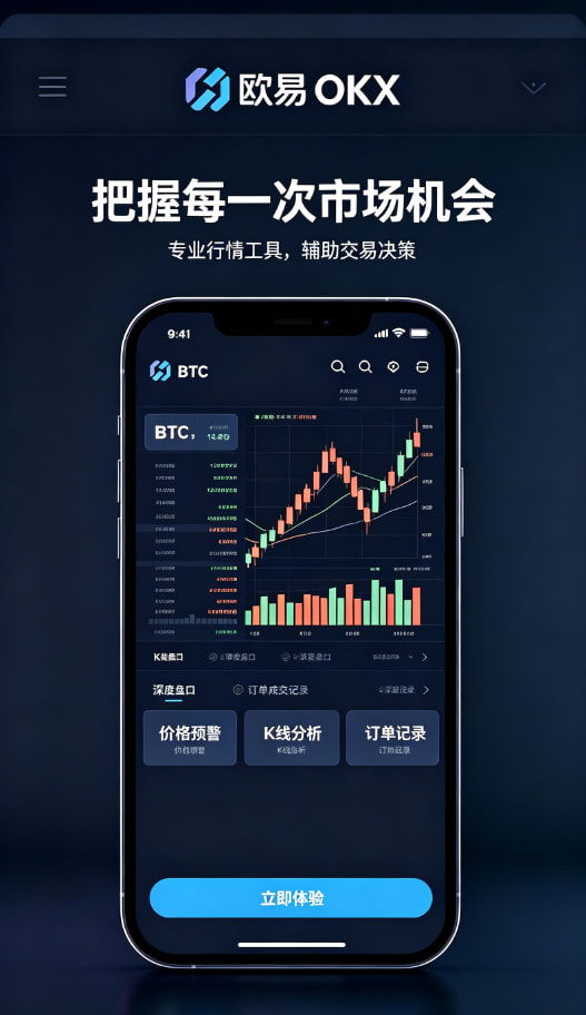 欧交易所app下载官网钱包与资产管理功能